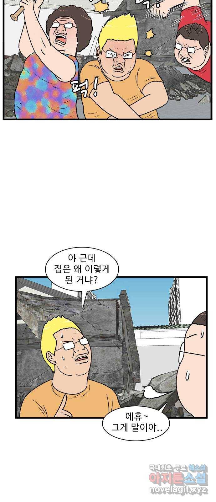 경자 전성시대 59화 11