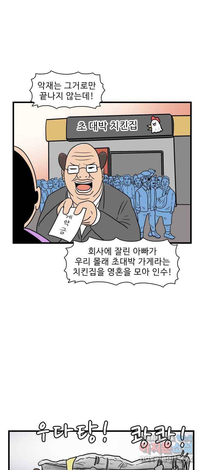 경자 전성시대 59화 13