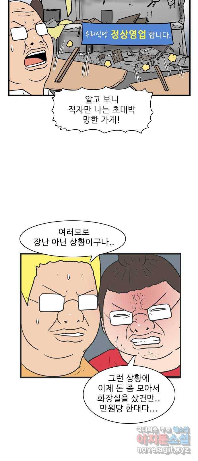 경자 전성시대 59화 14