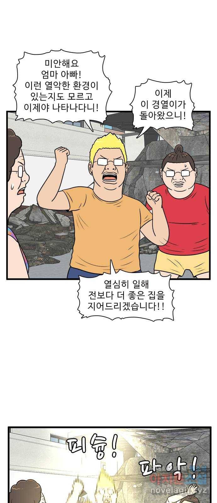 경자 전성시대 59화 15