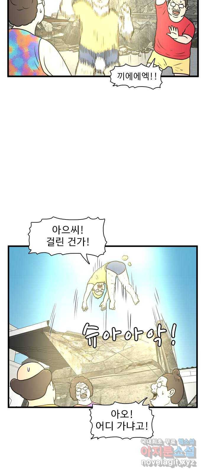경자 전성시대 59화 16