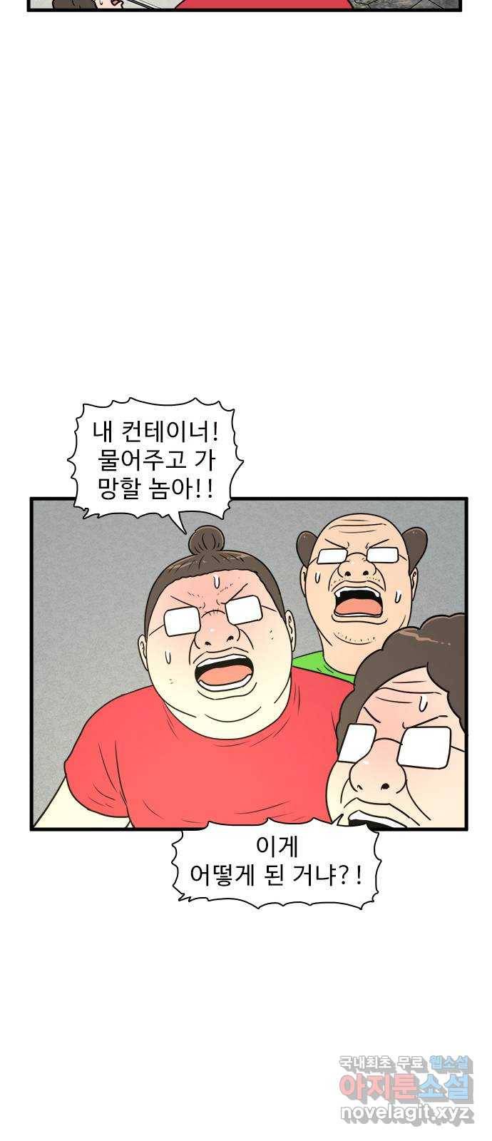 경자 전성시대 59화 18