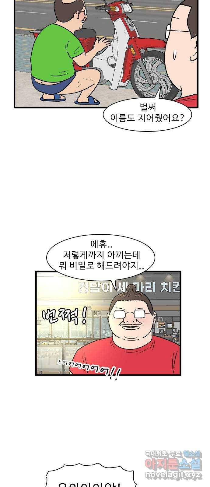 경자 전성시대 59화 22