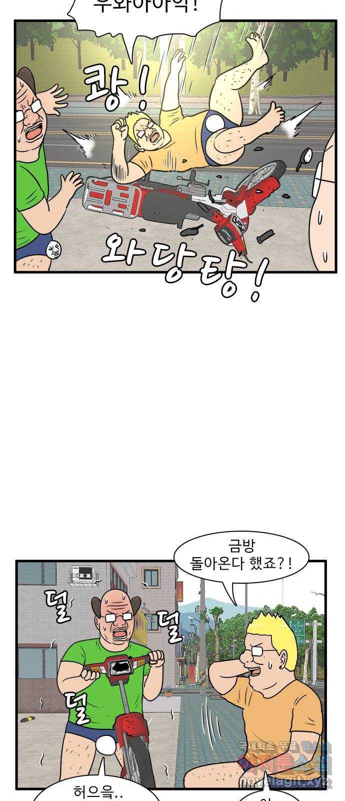 경자 전성시대 59화 23