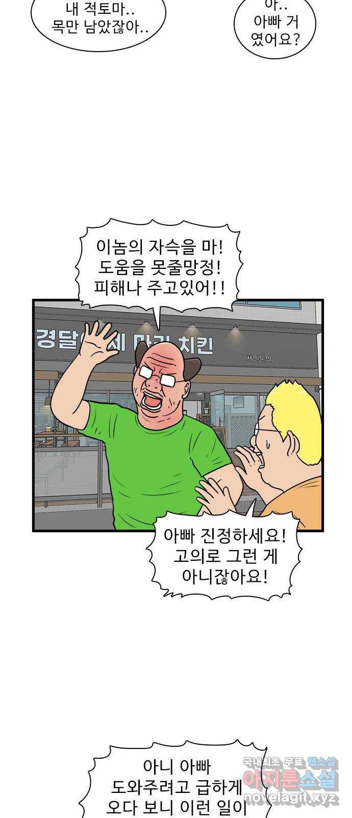 경자 전성시대 59화 24