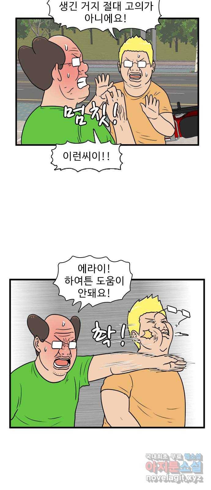 경자 전성시대 59화 25