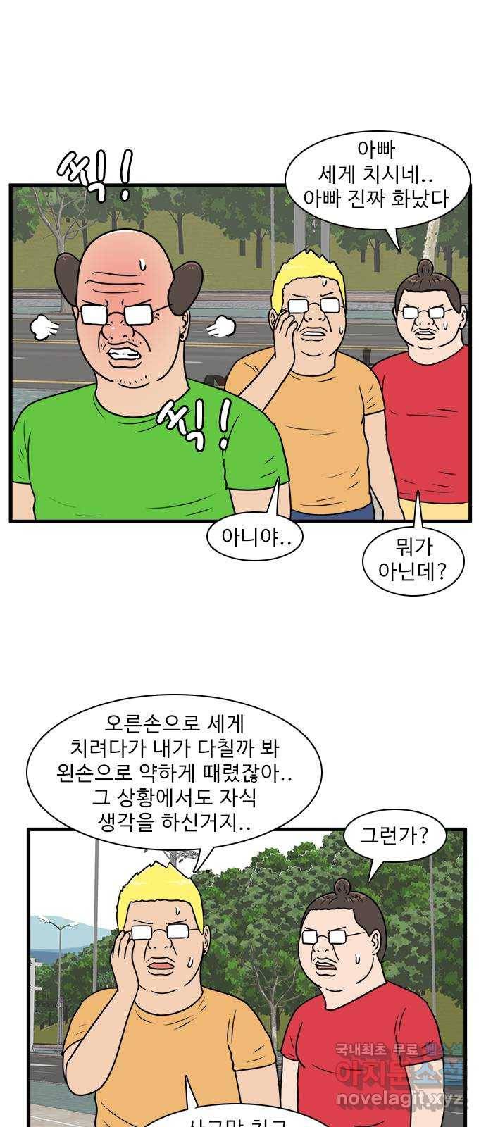 경자 전성시대 59화 26