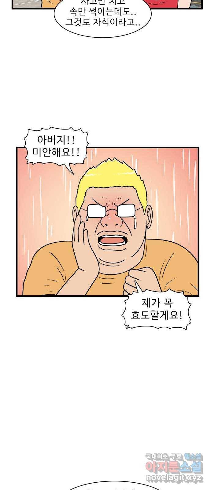 경자 전성시대 59화 27