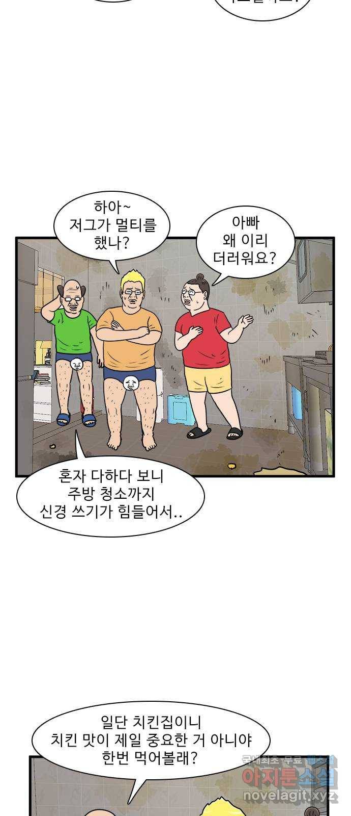 경자 전성시대 59화 29