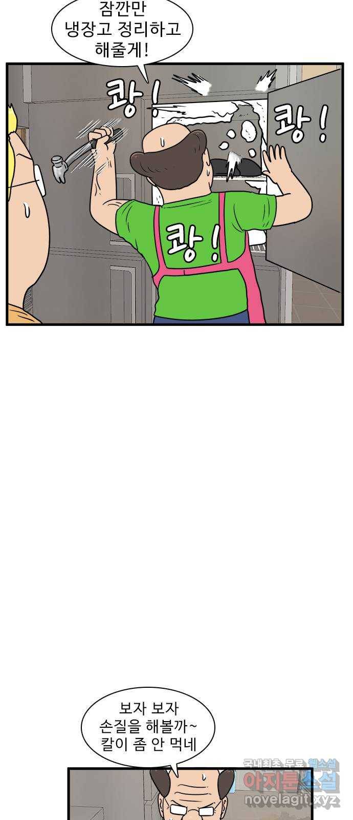 경자 전성시대 59화 31