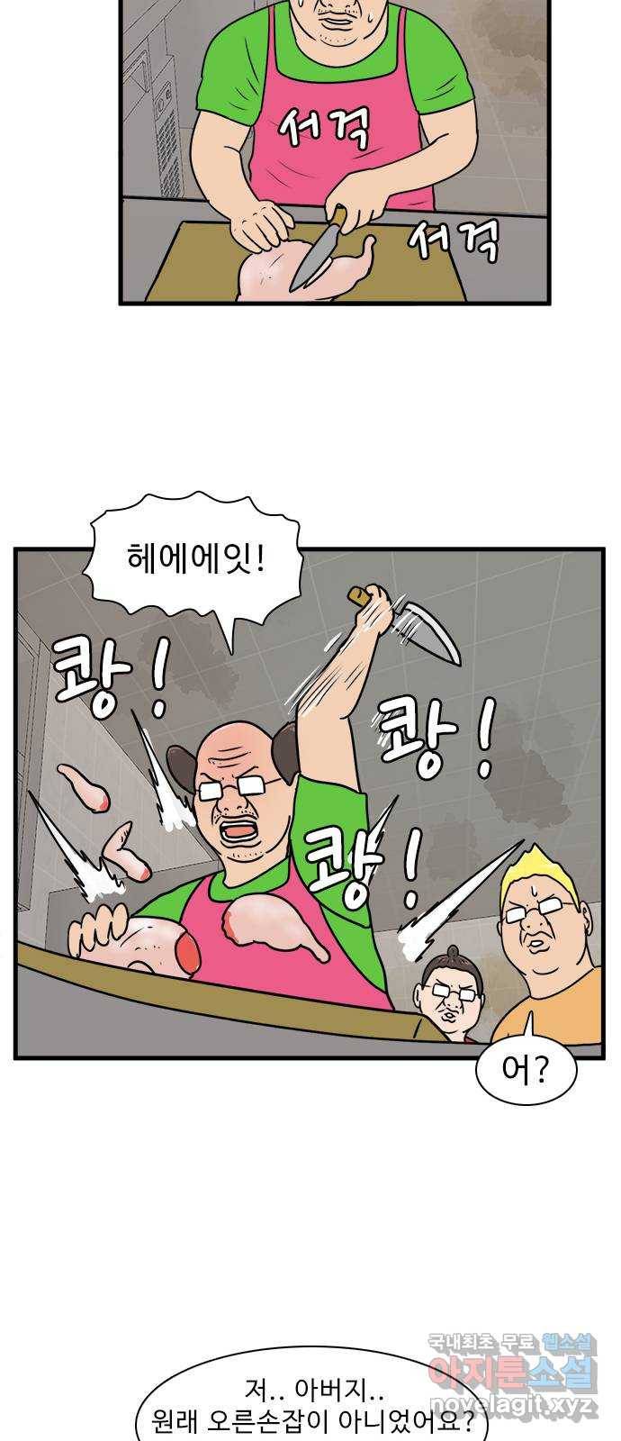 경자 전성시대 59화 32