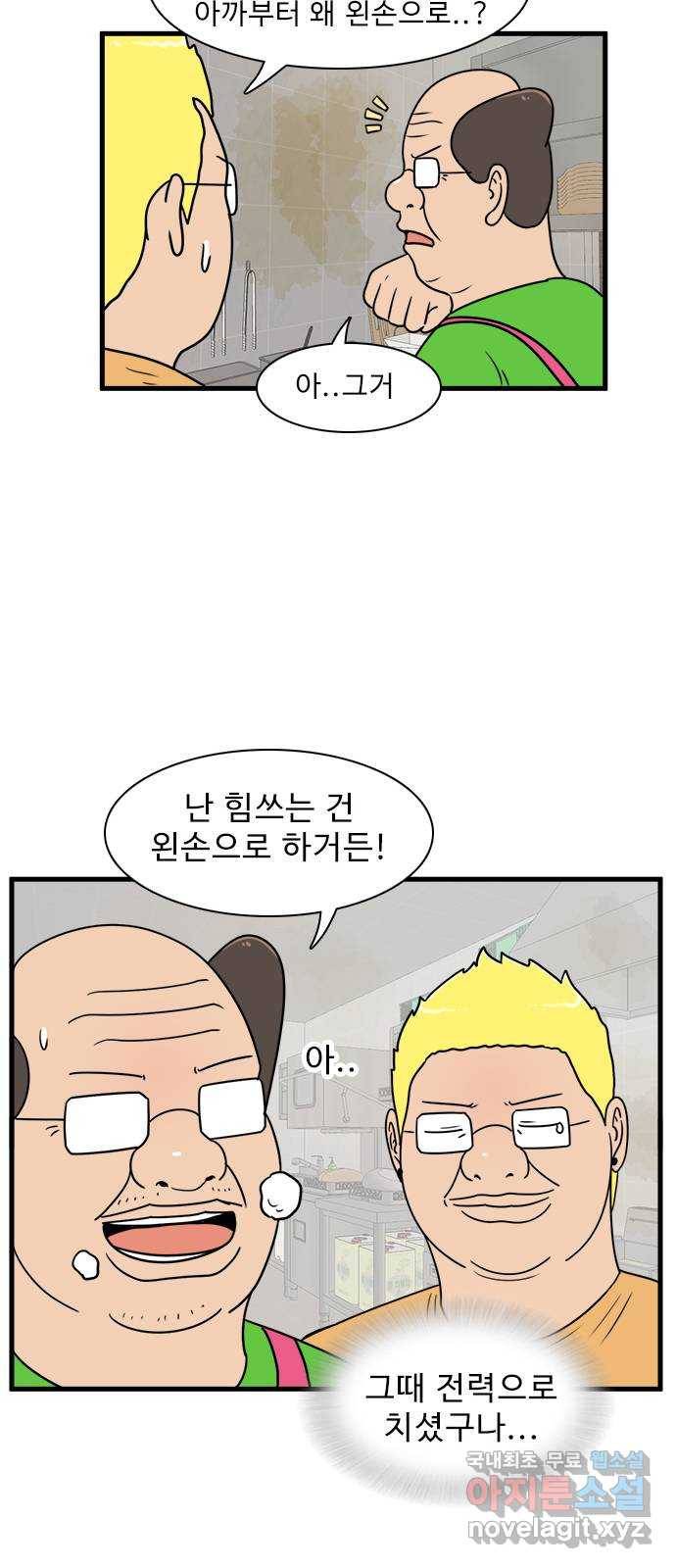 경자 전성시대 59화 33