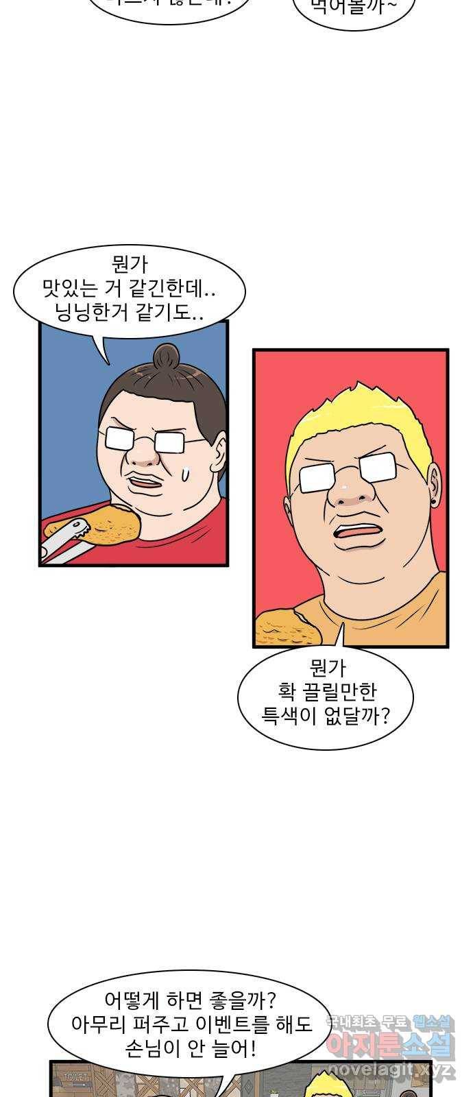 경자 전성시대 59화 35