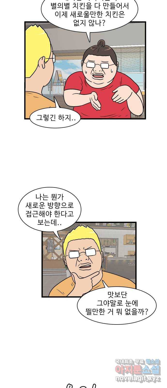 경자 전성시대 59화 37