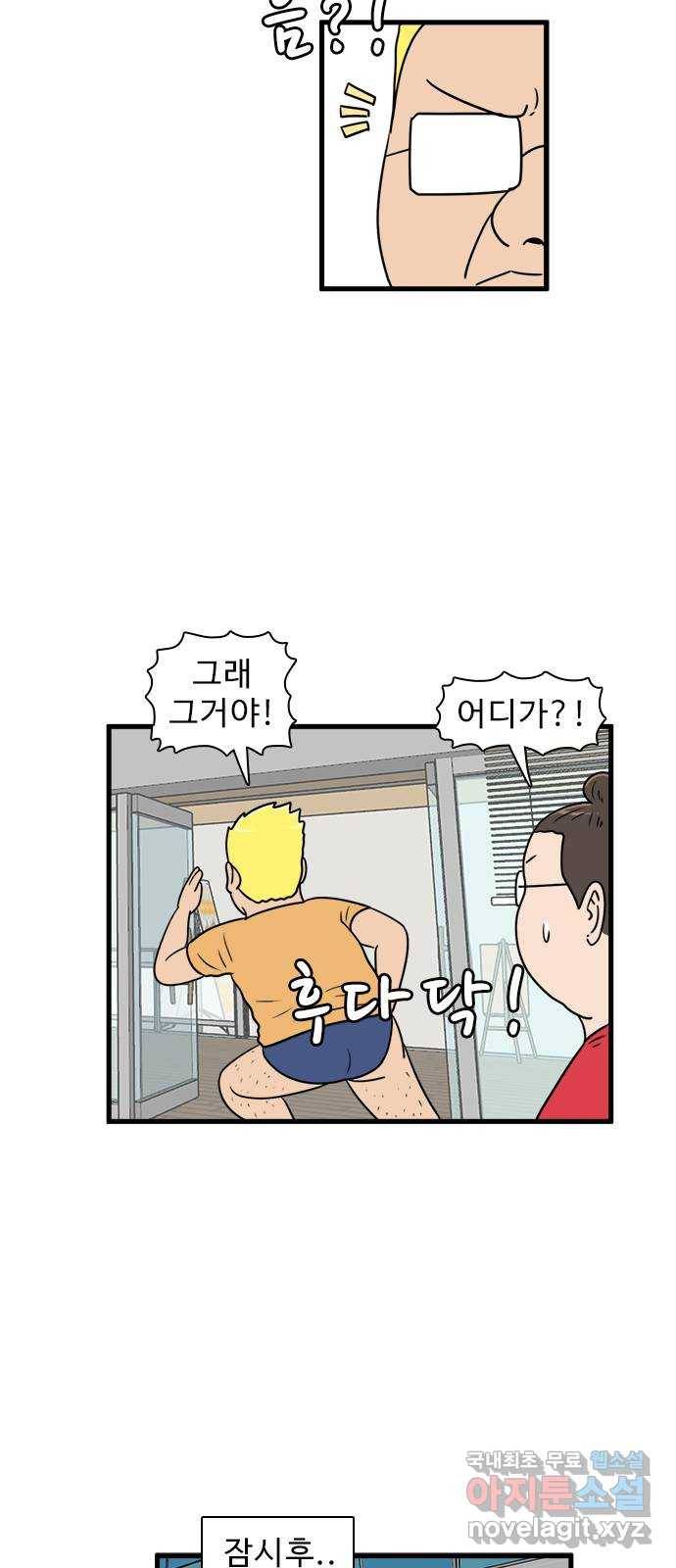 경자 전성시대 59화 38