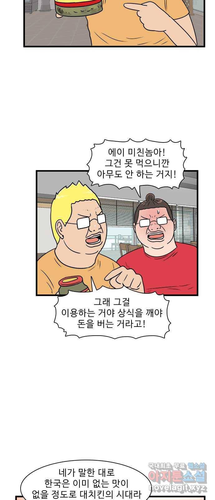 경자 전성시대 59화 40