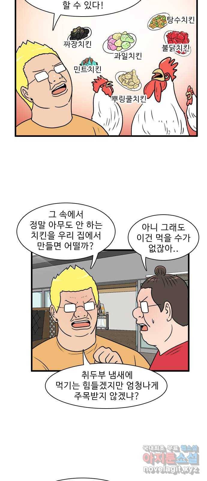 경자 전성시대 59화 41