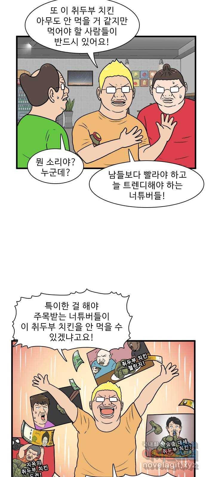 경자 전성시대 59화 42