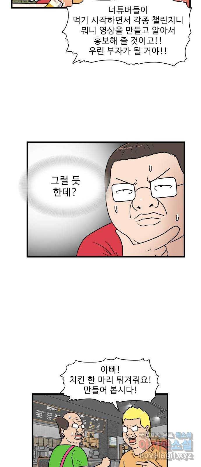 경자 전성시대 59화 43