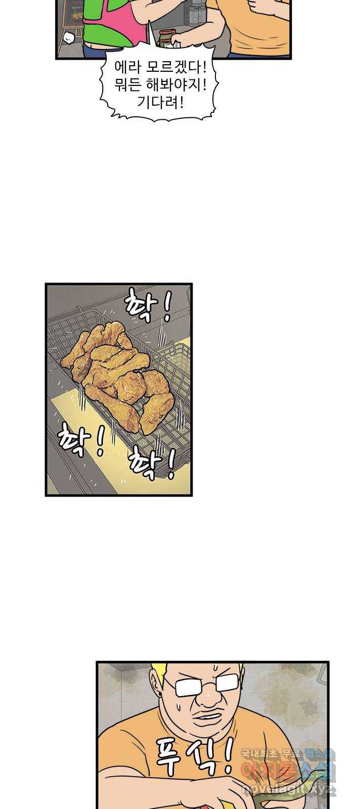경자 전성시대 59화 44
