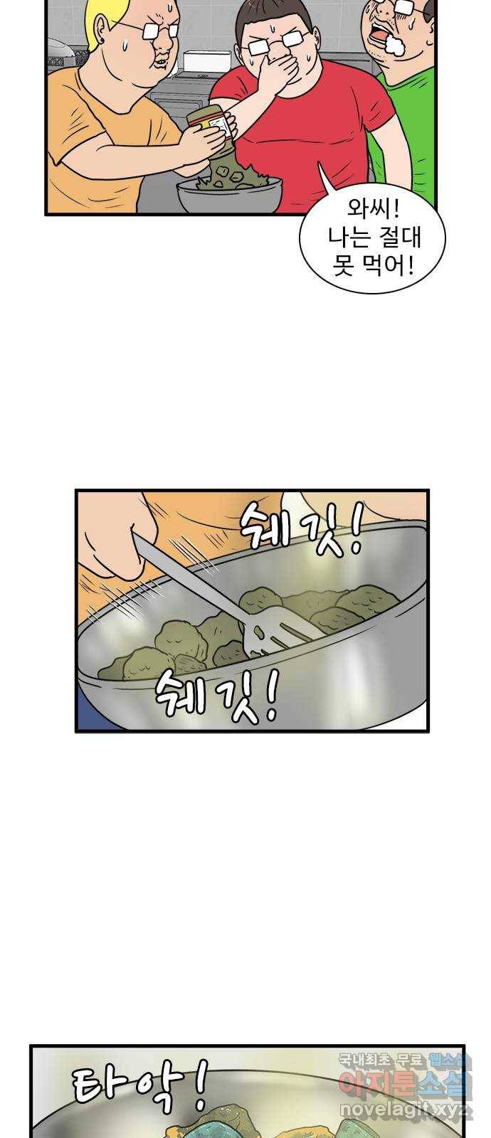 경자 전성시대 59화 46