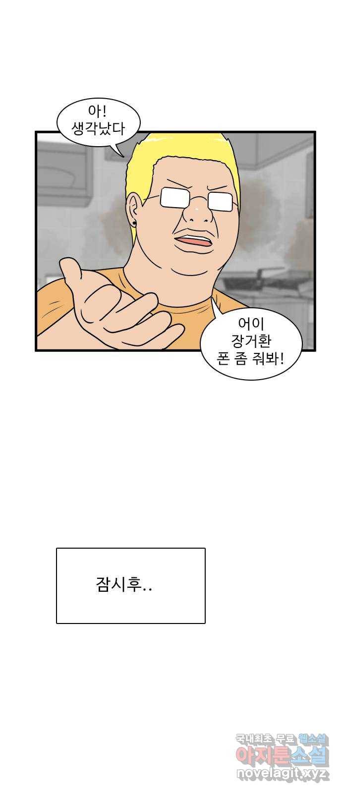 경자 전성시대 59화 50