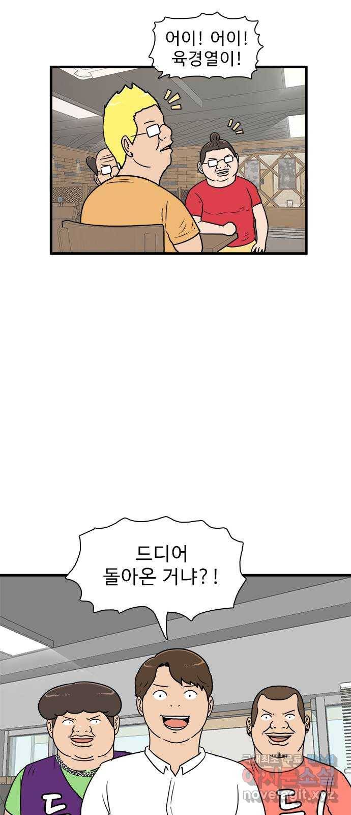 경자 전성시대 59화 51