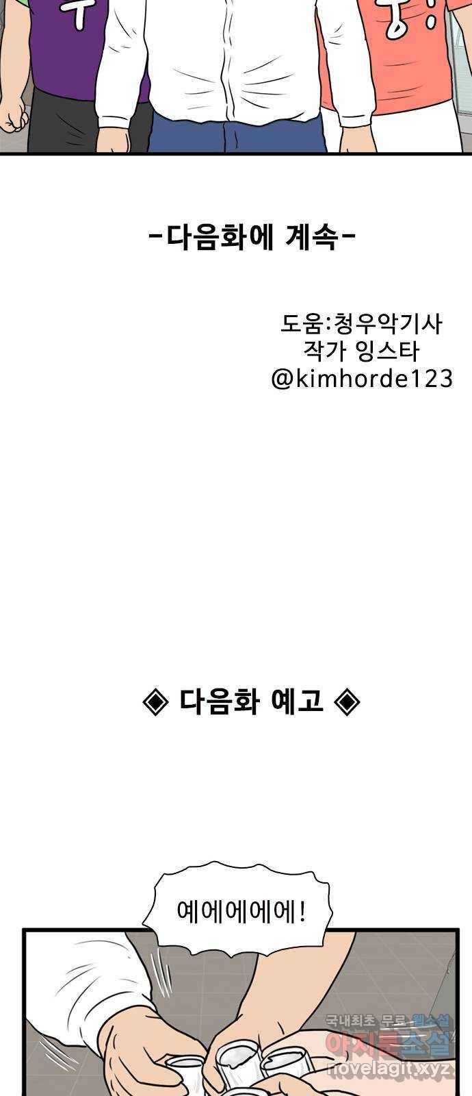 경자 전성시대 59화 52