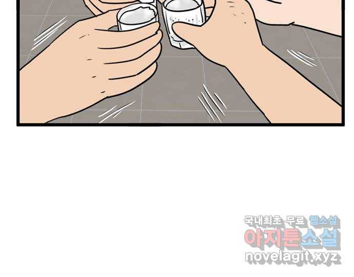 경자 전성시대 59화 53