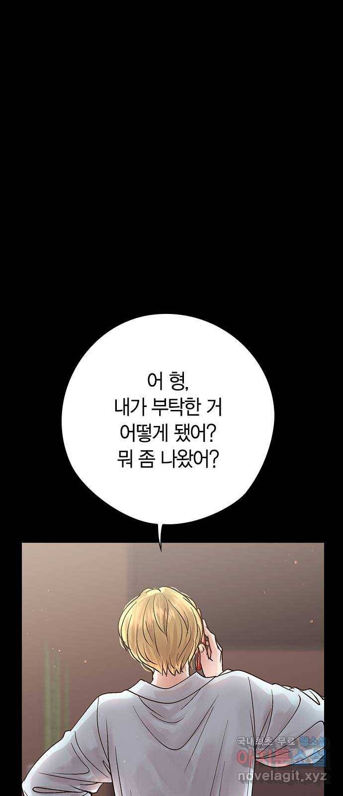 돌&아이 43화: 커플4 1