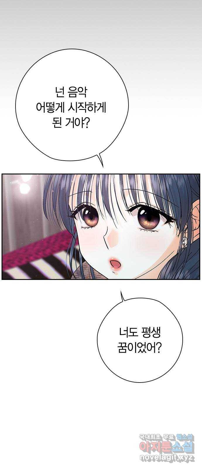 돌&아이 43화: 커플4 5