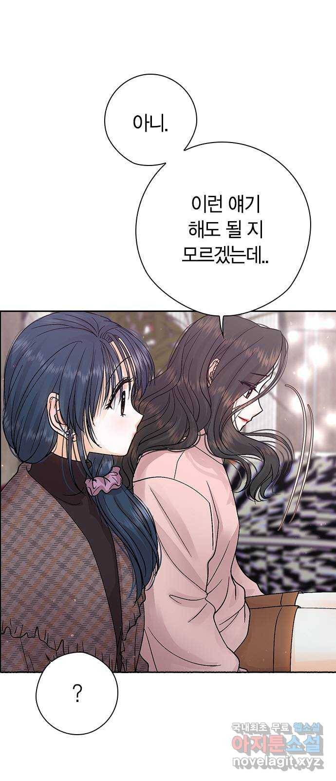 돌&아이 43화: 커플4 6