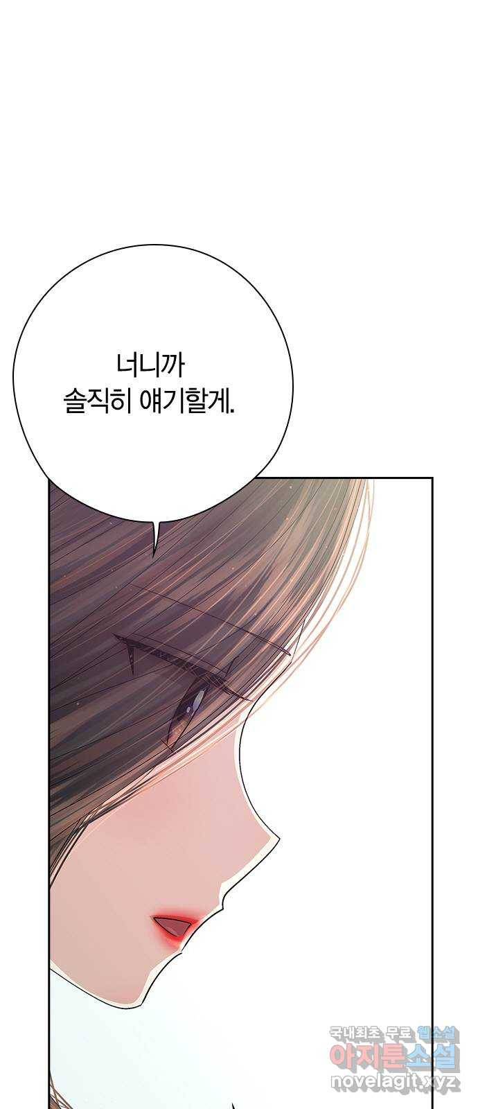 돌&아이 43화: 커플4 7