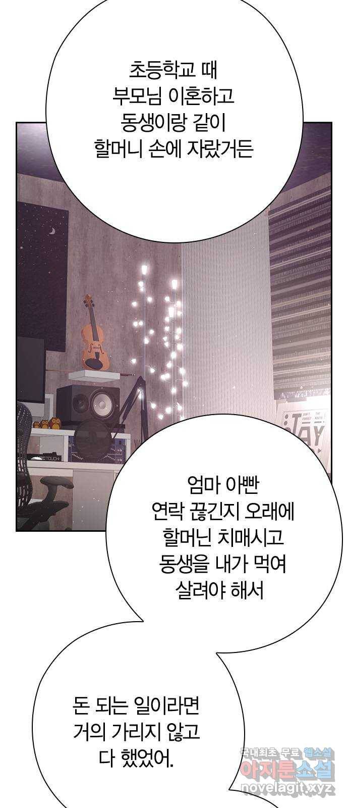 돌&아이 43화: 커플4 9