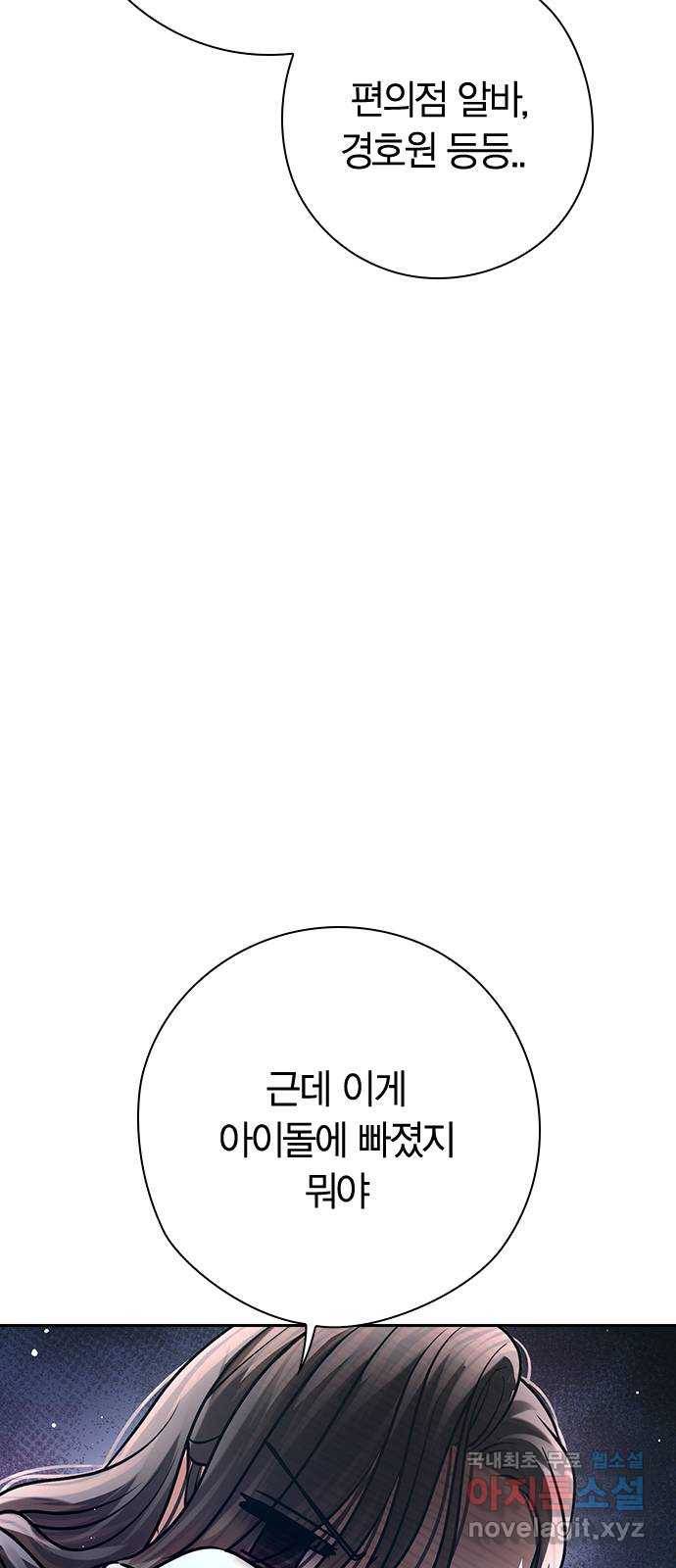돌&아이 43화: 커플4 10