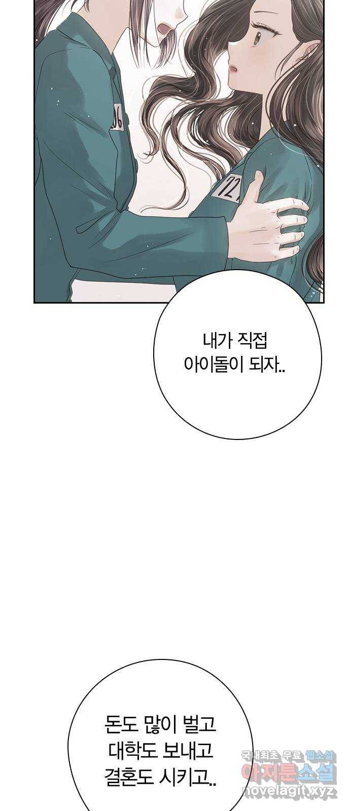 돌&아이 43화: 커플4 14