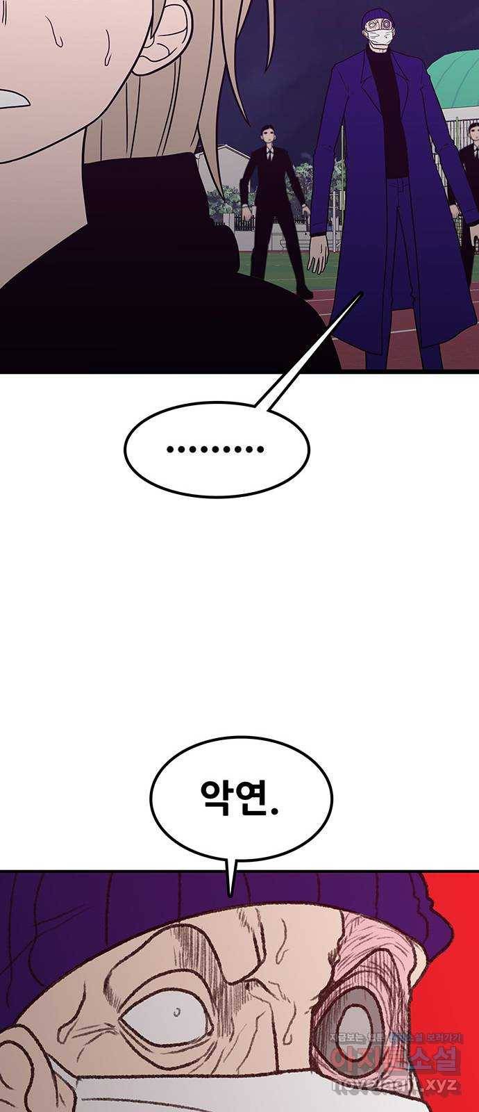 생존고백 38화. 끼 부리고 ㅈㄹ 8