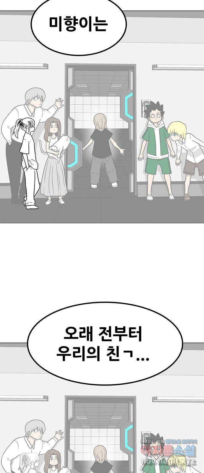 생존고백 38화. 끼 부리고 ㅈㄹ 12