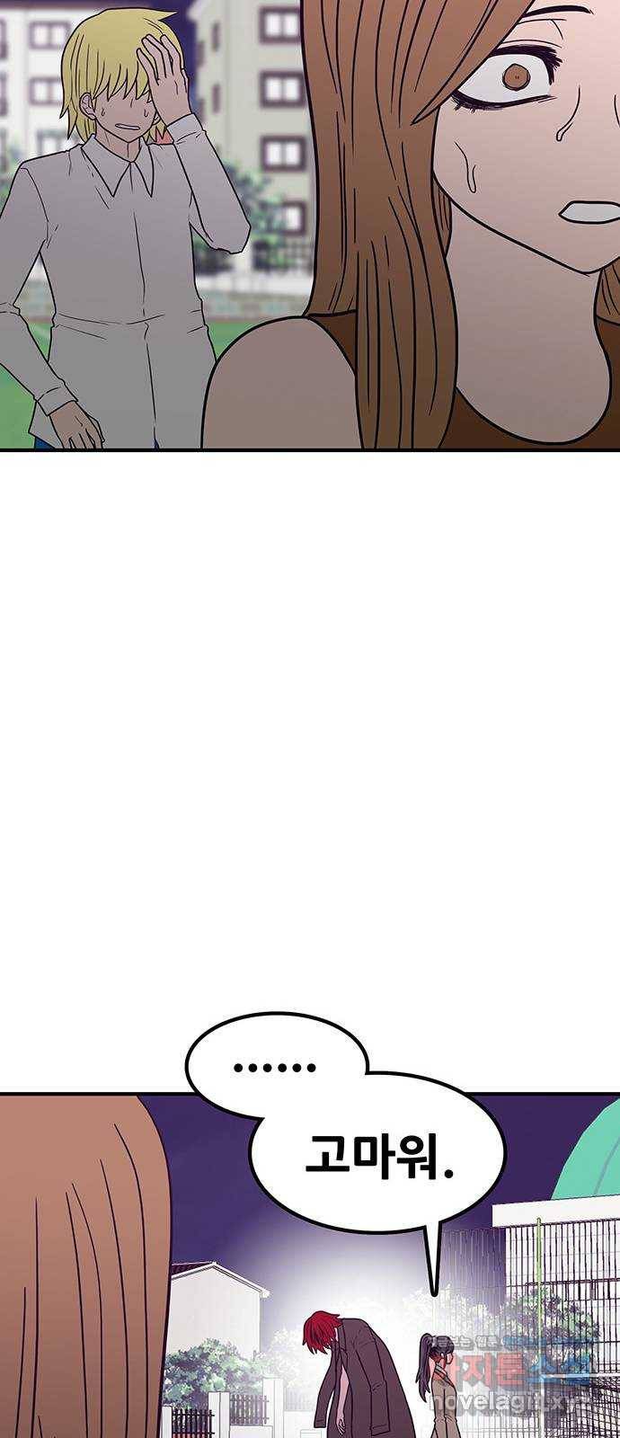 생존고백 38화. 끼 부리고 ㅈㄹ 14
