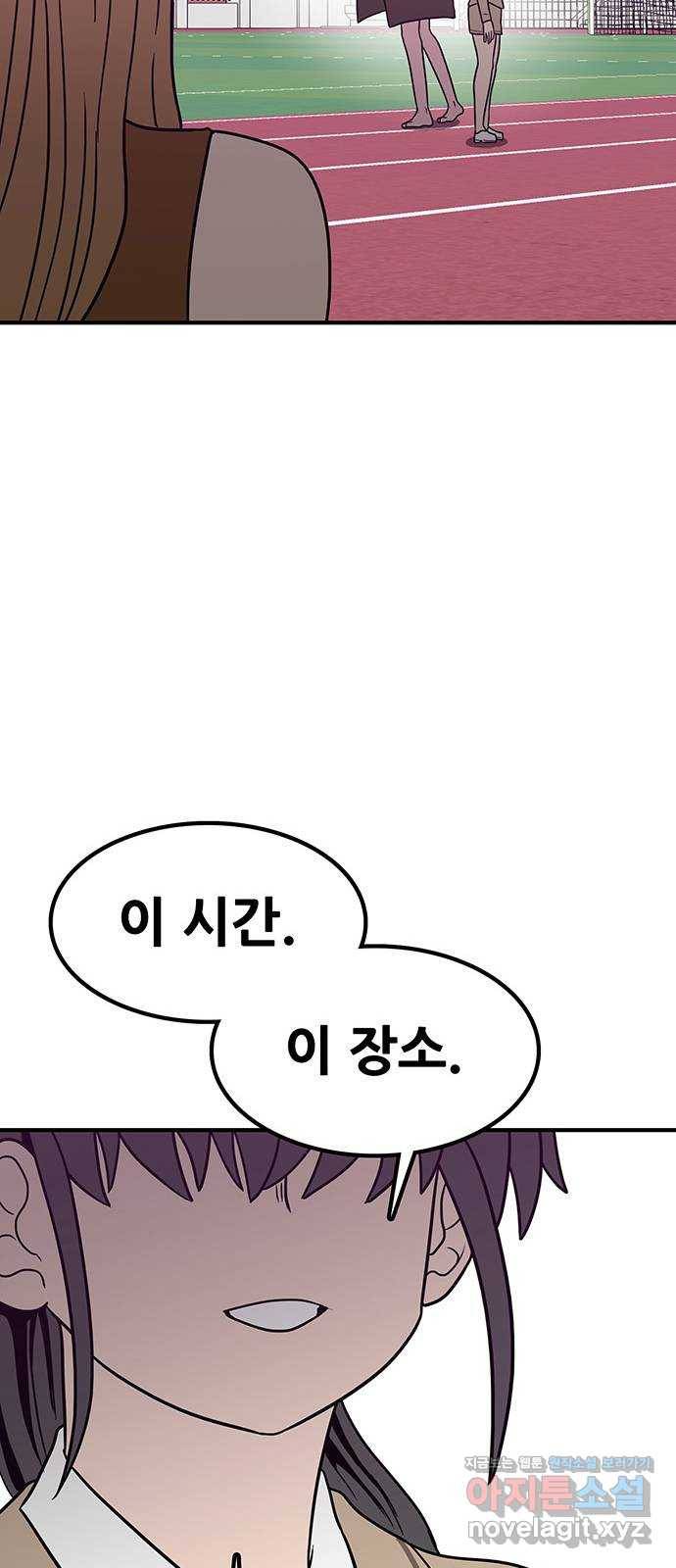 생존고백 38화. 끼 부리고 ㅈㄹ 15