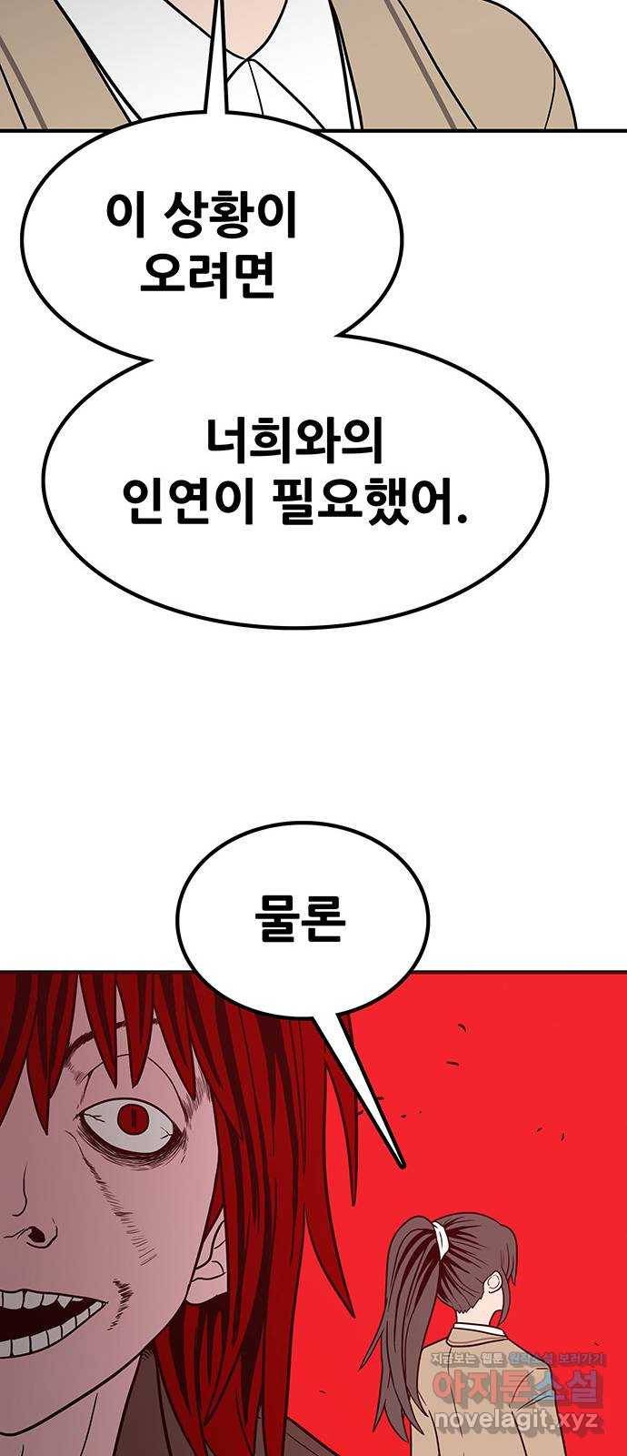 생존고백 38화. 끼 부리고 ㅈㄹ 16