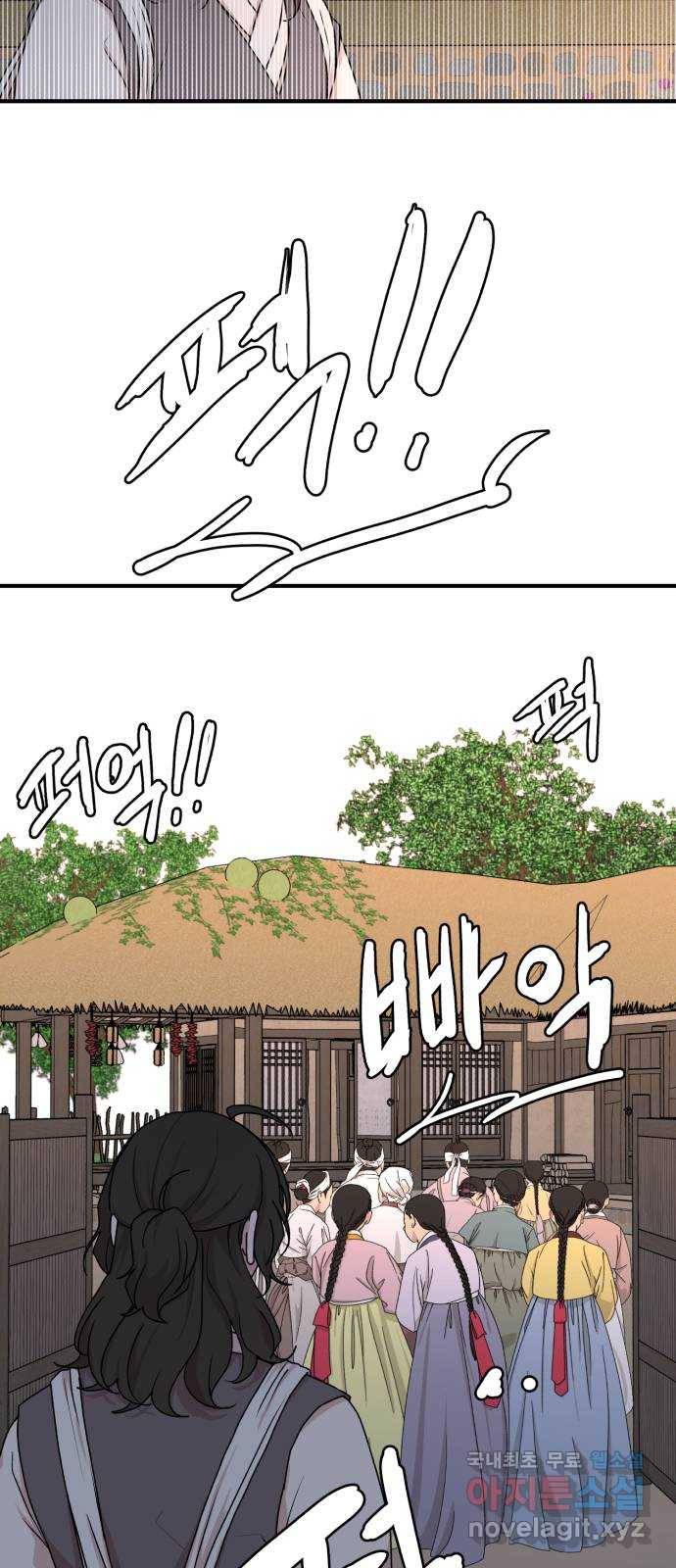 여우애담 37화 3