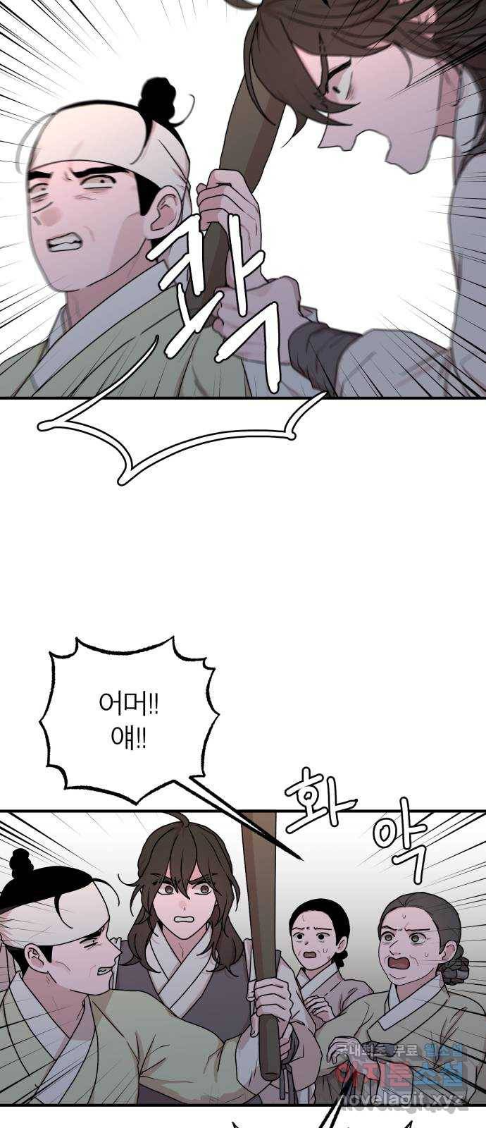 여우애담 37화 5