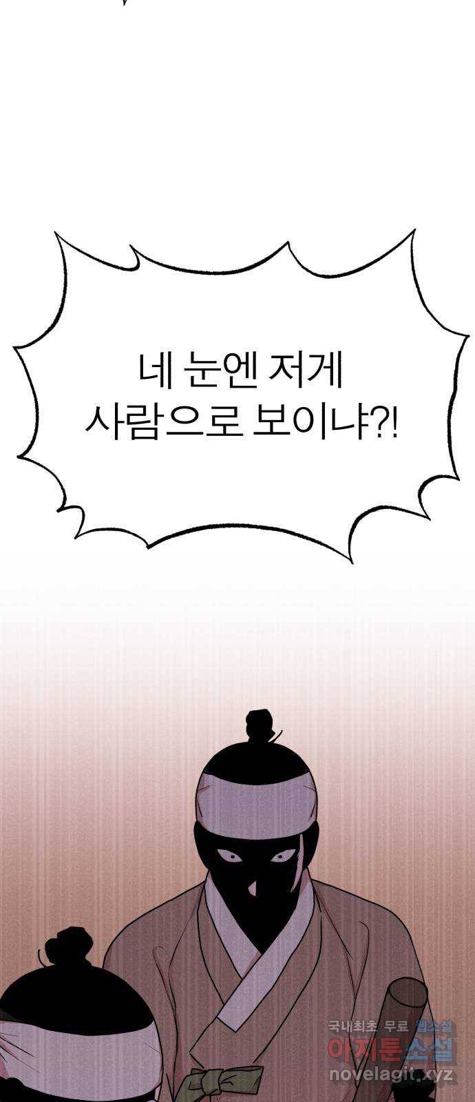 여우애담 37화 10