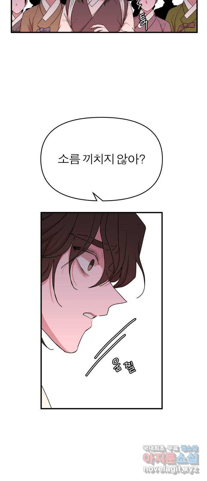 여우애담 37화 13