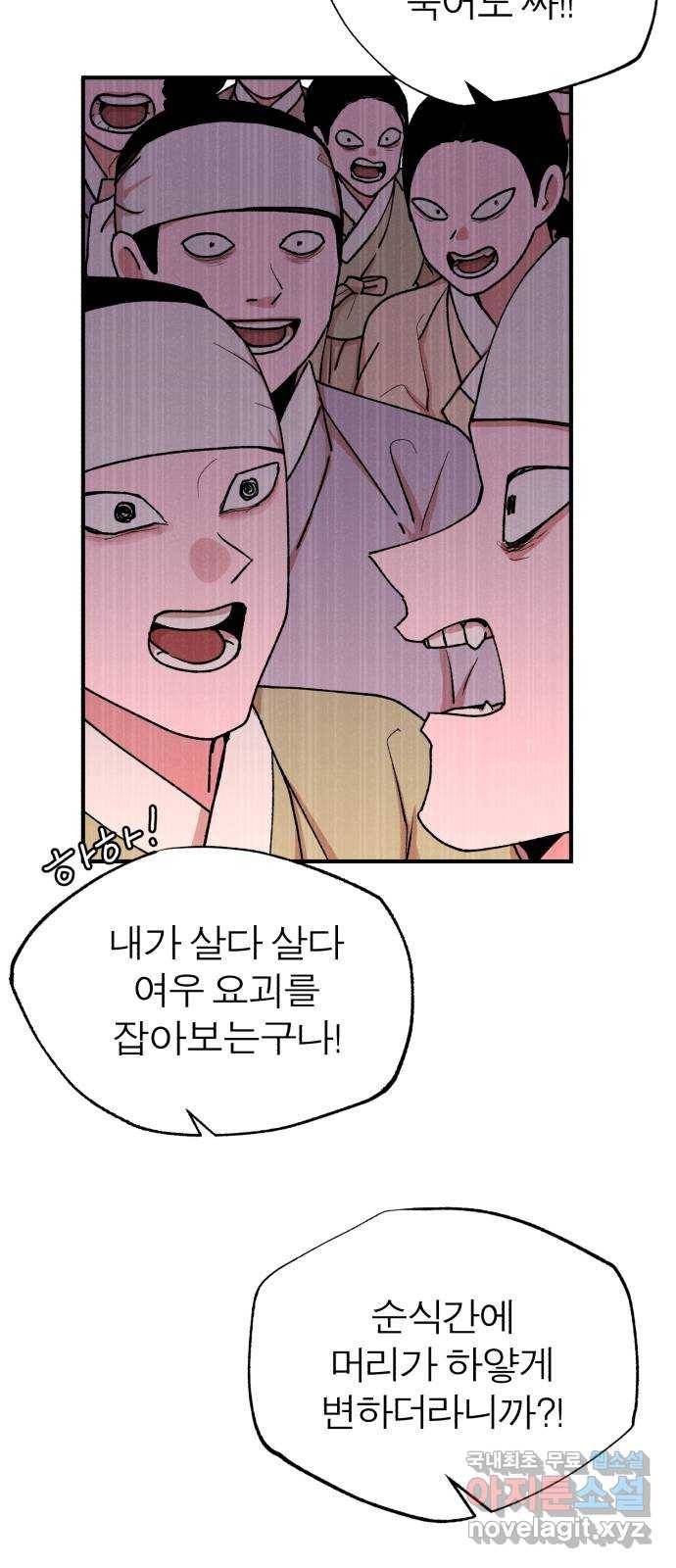 여우애담 37화 15