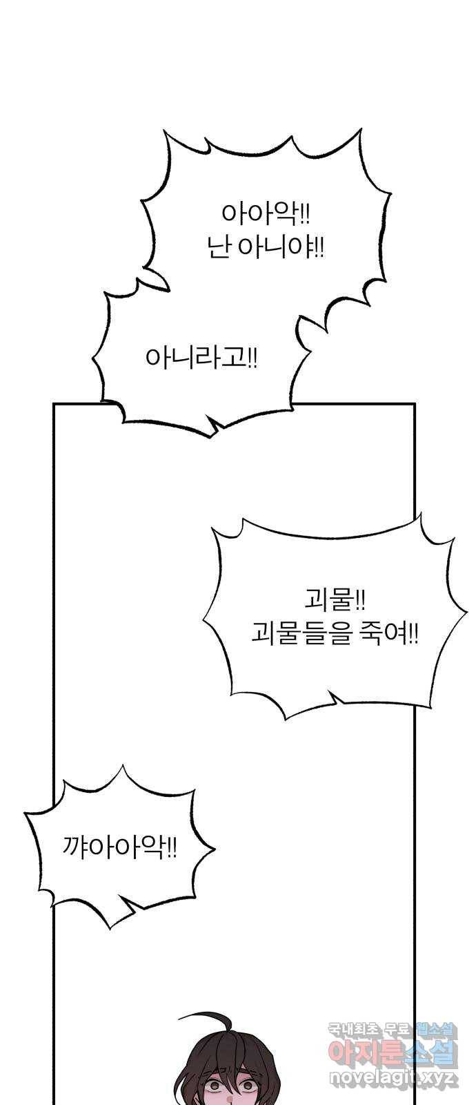 여우애담 37화 18