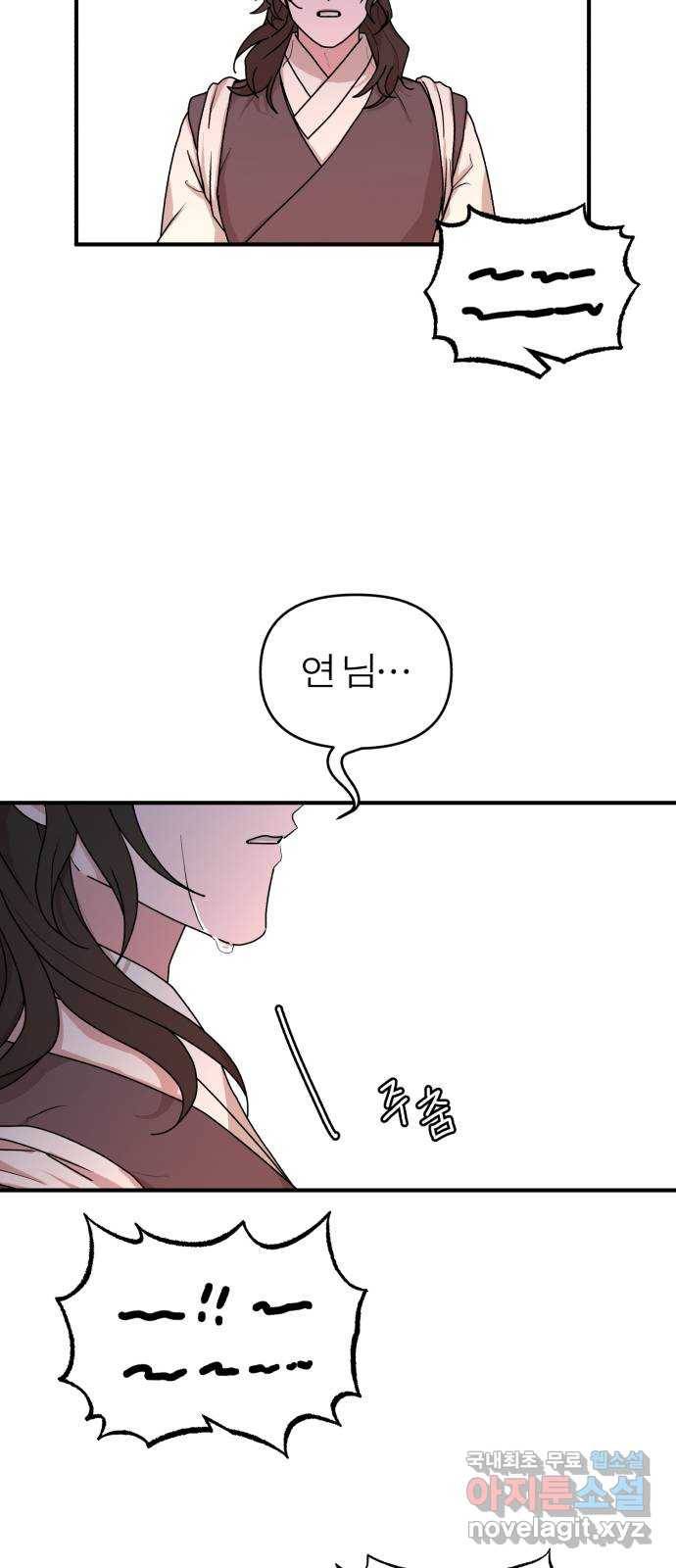 여우애담 37화 19