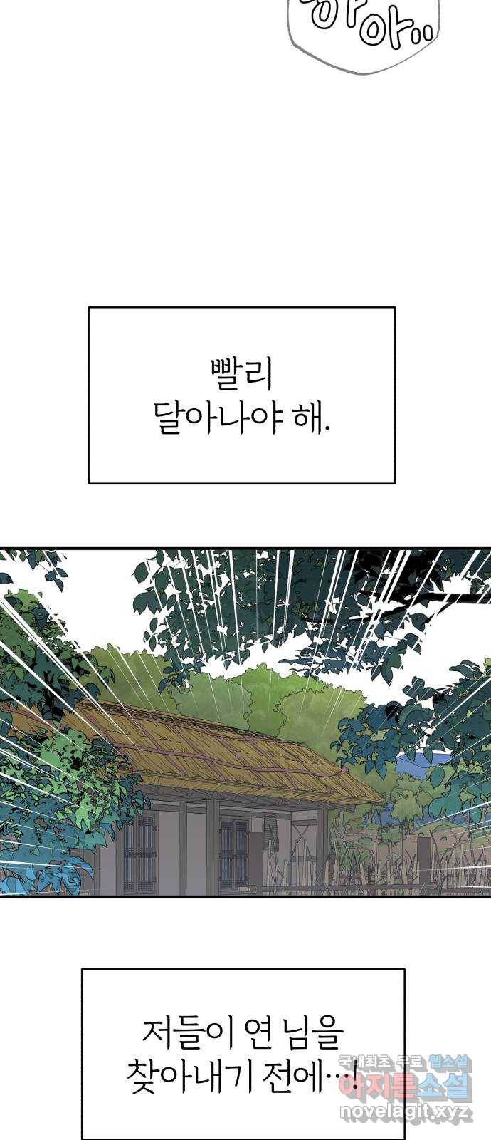 여우애담 37화 22