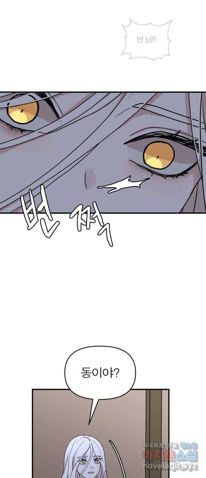 여우애담 37화 24